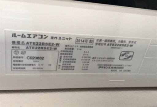 美品エアコン【屋外機とセットです】最終値下げ