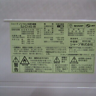 MS1835 【動作OK/冷蔵庫】 人気品番 シャープ 冷凍冷蔵庫 137L 2ドア 単身用冷蔵庫 2010年製 安い家電 一人用冷蔵庫 お得商品 安い冷蔵庫の画像