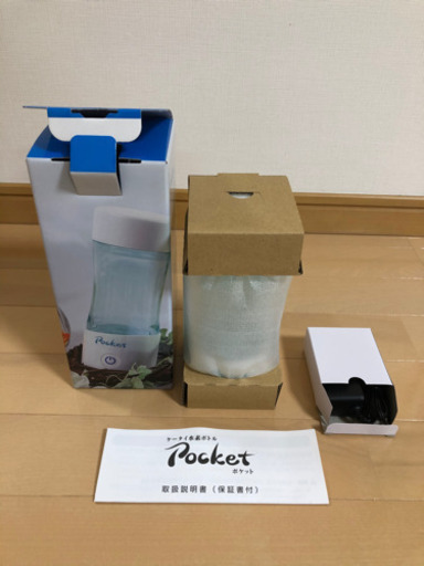 ケータイ水素水ボトル「未使用」