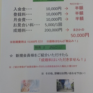 結婚出来ていない理由はあなたが一番知っているはずですよね！