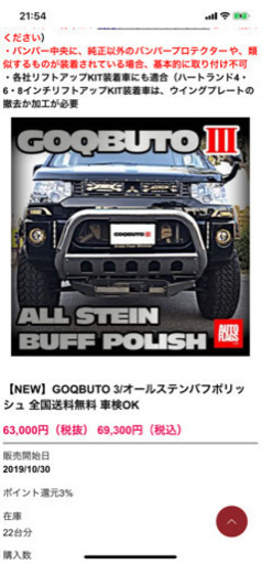 美品　デリカ D5 極太　ステンバブポリッシュ　ブラック オートフラッグス製