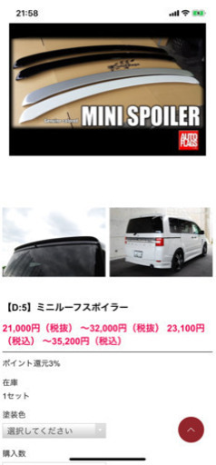 美品　デリカ D5 リアミニスポイラー　オートフラッグス製