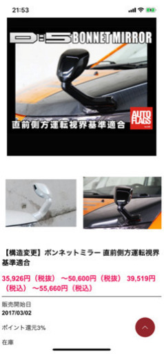 美品　デリカ D5 ボンネットミラー　ブラック