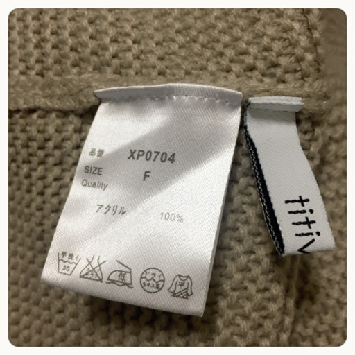 ご購入者様決定【titivate】ニット セーター  ベルスリーブ 暖かふわゆる LサイズOK