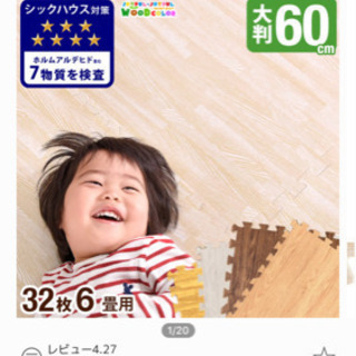 6帖用 木目ジョイントマット！の画像