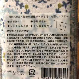 マイクロファイバースポンジ  2枚セット☆*°の画像