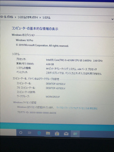 約10秒起動！東芝Satellite Core i5,SSD240GB,メモリ4GB