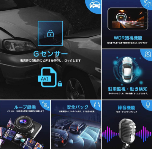 ドライブレコーダー