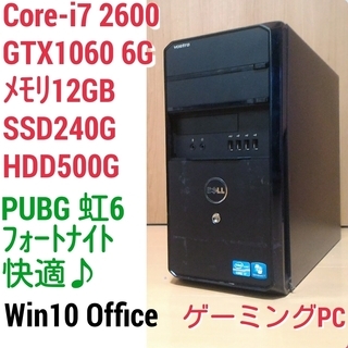 爆速ゲーミング Intel Core-i7 GTX1060 メモ...