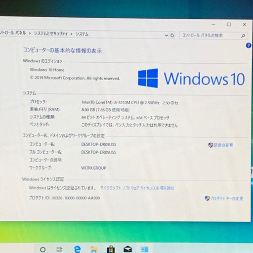美品/Core i5/メモリ8G/SSD512G/DVDマルチ/Office
