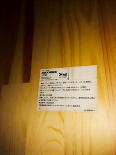 JOKKMOKK ヨックモック テーブルと椅子4脚