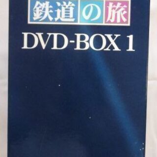 全国百線鉄道の旅【 DVD BOX1】6枚組 Vol.1～Vol.5+未開封特別編 の画像