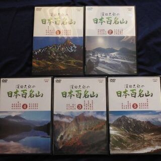 値下げ☆3巻～10巻未開封/新品☆ DVD 深田久弥の【日本百名山 全10巻セット】 の画像