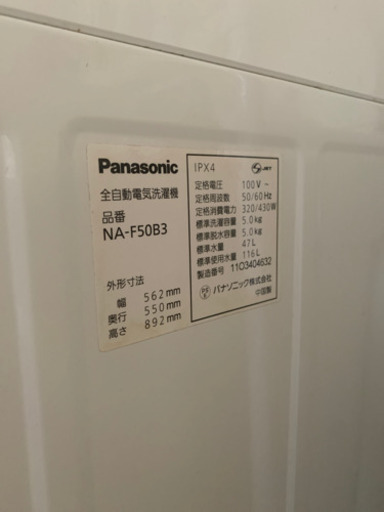 洗濯機売ります！