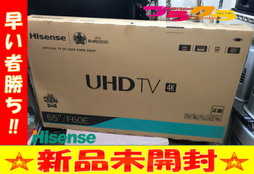 A1885☆新品・未開封☆ハイセンス2019年製55インチ液晶テレビ
