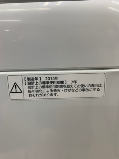 【交渉中】パナソニック NA-F50B8 5.0kg 2014年製 洗濯機