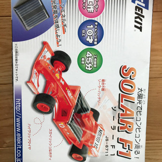 ソーラーＦ1  組み立て済の画像