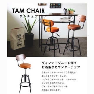 カウンターチェア 2個セットの画像