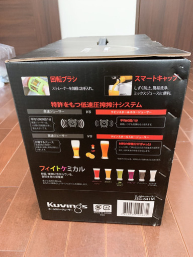 ホールスロージューサー