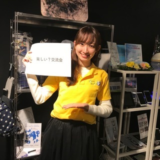 12/1 心斎橋の気軽で楽しい交流会【お土産付き・初参加OK】