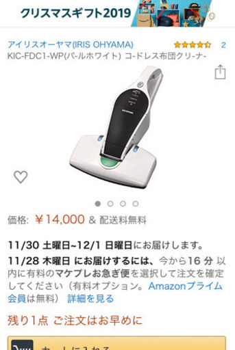 コードレス布団クリーナー　アイリスオーヤマ