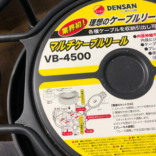 DENSAN  マルチケーブルリール  VB-4500