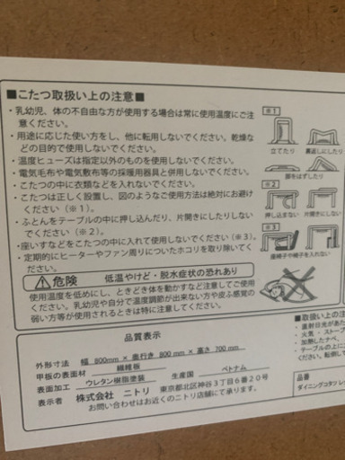ニトリ　ダイニングコタツレクシー＋専用布団
