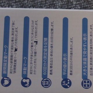 手首式血圧測定器の画像