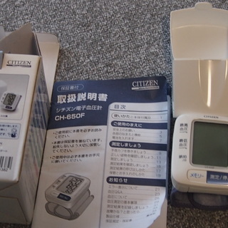 手首式血圧測定器の画像
