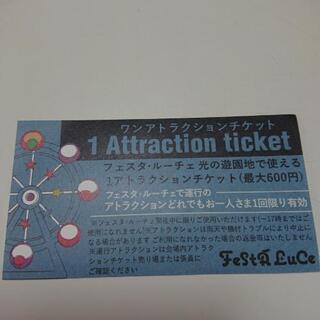 フェスタルーチェ☆ﾜﾝｱﾄﾗｸｼｮﾝﾁｹｯﾄ☆和歌山マリーナシテ...