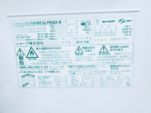 プラズマクラスター?728番 SHARP✨ノンフロン冷凍冷蔵庫❄️SJ-PW35X-W‼️