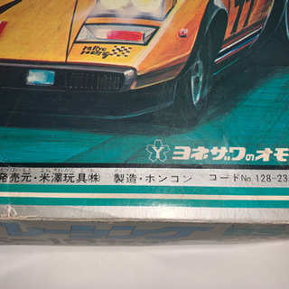 昭和レトロ、ヨネザワ、ビッグレーシング、カウンタック 昭和レトロ、ヨネザワ、ビッグレーシング、カウンタック