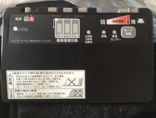 ホットカーペット 3畳