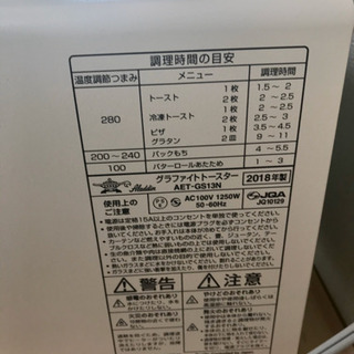【リサイクルサービス八光　田上店　安心の3か月保証】アラジン グラファイトトースター ホワイトの画像