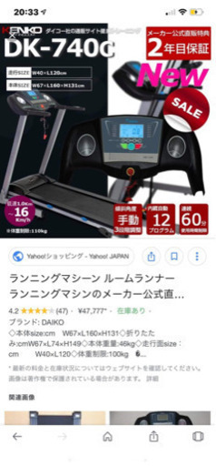 ランニングマシン