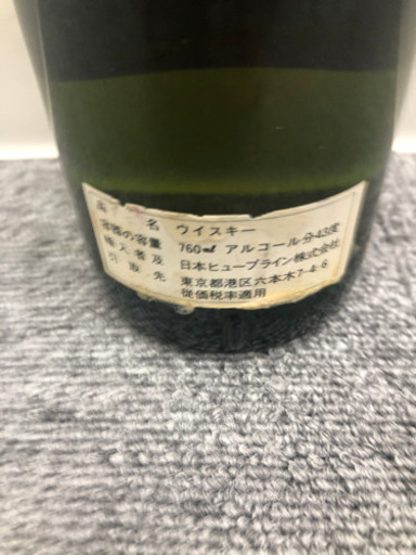 The Royal Household Scotch Whisky