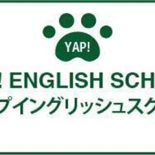 アメリカ人ネイティブスピーカーによる子供向け英会話教室