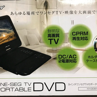 取引中 9インチワンセグTV付ポータブルDVDプレーヤー