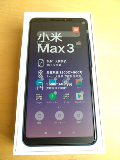 新品未使用 mi max 3 6GB/128GB 6.9inch ブルー