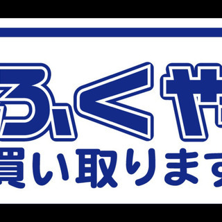 ★ふくやダイエー湘南台店で座って受付をしていただく簡単なバイトです★の画像
