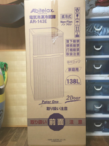 2019年10月購入　冷蔵庫