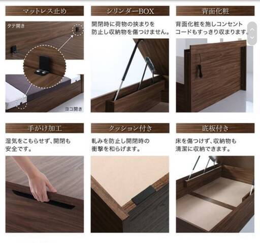 【未使用品】セミシングル・棚コンセント付きヘッドボード・国産シリンダー・跳ね上げベッド（縦開きタイプ）ウォルナットブラウン・10523