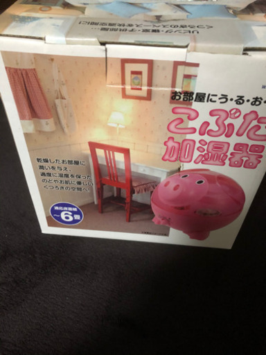 加湿A