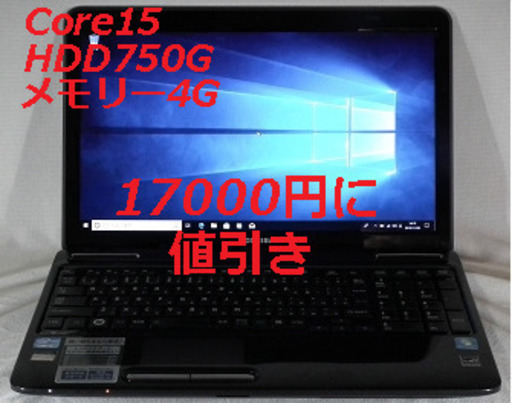 Xms直前値引きOKDynabook T451「新品バッテリー交換済」