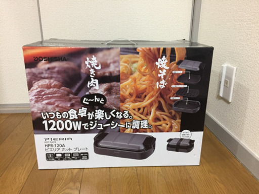 ホットプレート