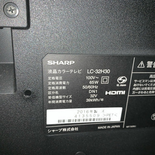 32インチ AQUOS 16年製 録画用のハードディスクも