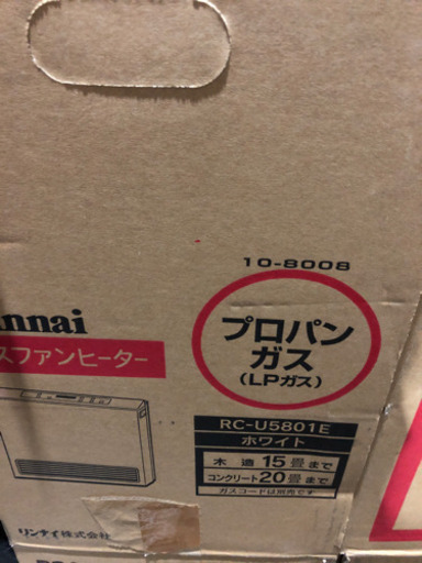 ガスファンヒーター21畳用 新品