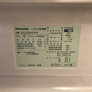 426ℓ冷蔵庫ほぼ新品で30,000円！！パナ2014年