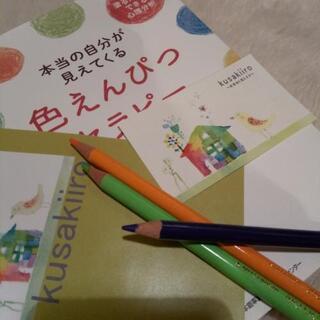 色えんぴつセラピー