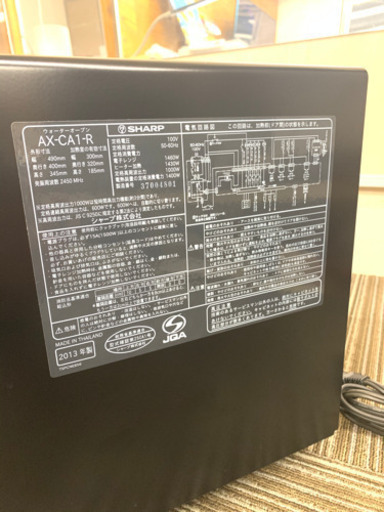 美品❗️SHARP ヘルシオ　ウォーターオーブン　